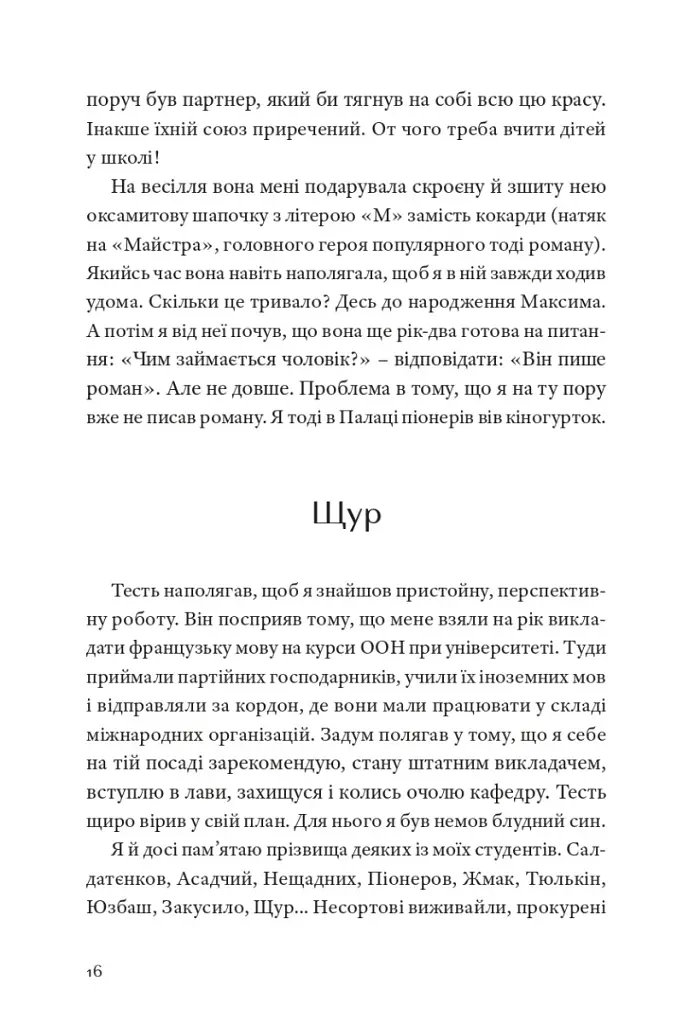 Творчі люди - фото 13