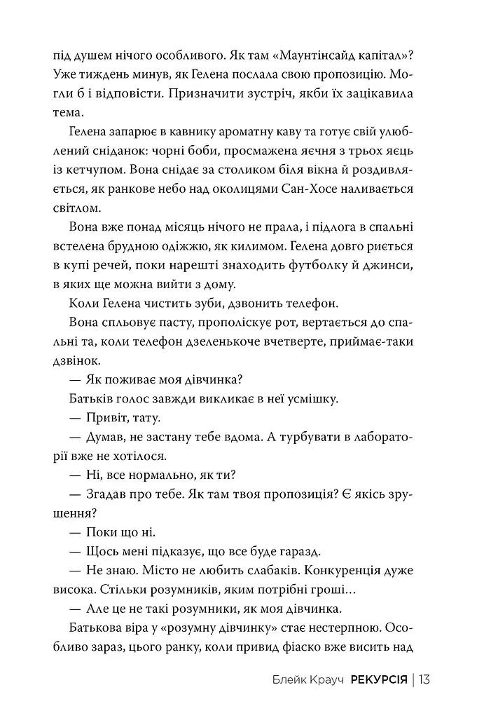 Рекурсія - фото 9