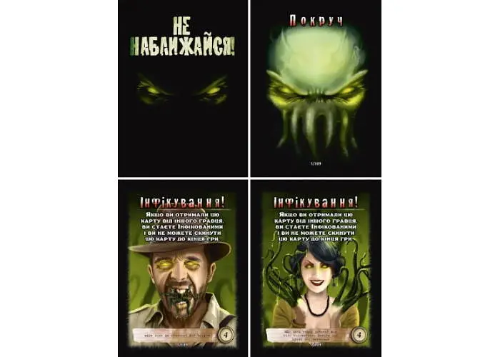 Настільна гра Ігрова Майстерня Не наближайся. Оновлена версія (Stay Away) (укр.) (IM1004U) - фото 2