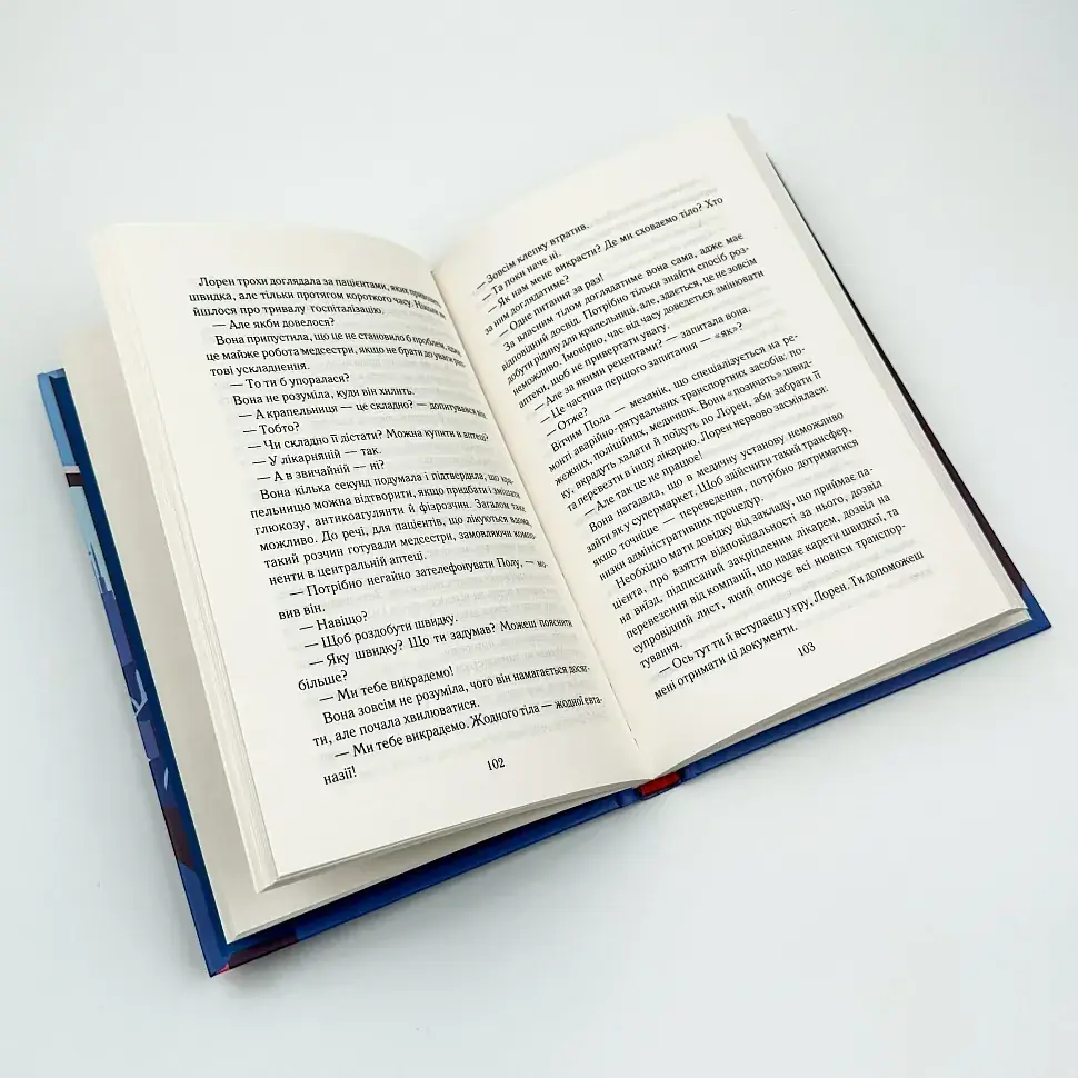 Між небом і землею - Марк Леві | Клуб Сімейного Дозвілля, книга українською, нова, тверда - фото 3