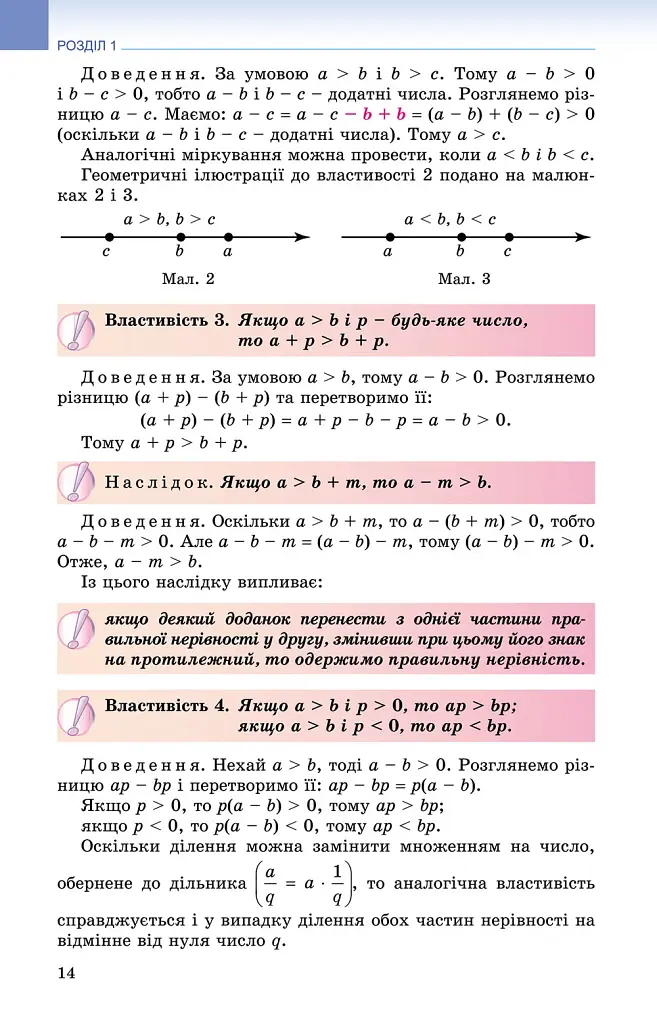 Алгебра 9 клас - фото 2