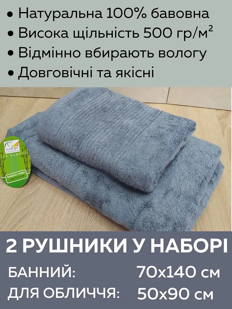 Набір турецьких бамбукових махрових рушників Cestepe 50х90+70х140 Bamboo Sarev Gray - фото 2