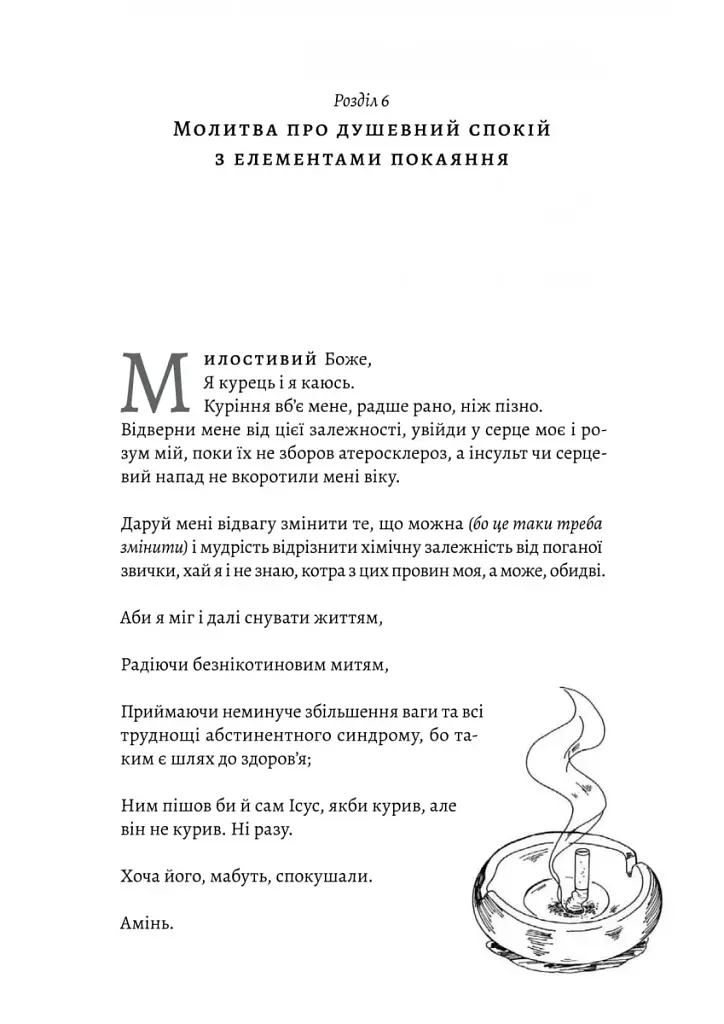 Чоловіче здоров'я: прості правила - фото 5