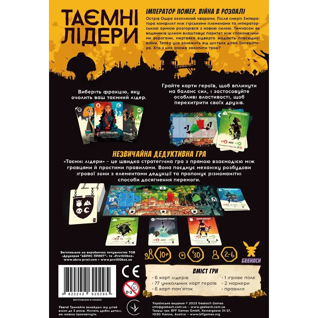 Настільна гра Geekach Games Таємні лідери (Hidden Leaders) (укр.) (GKCH034HL) - фото 7