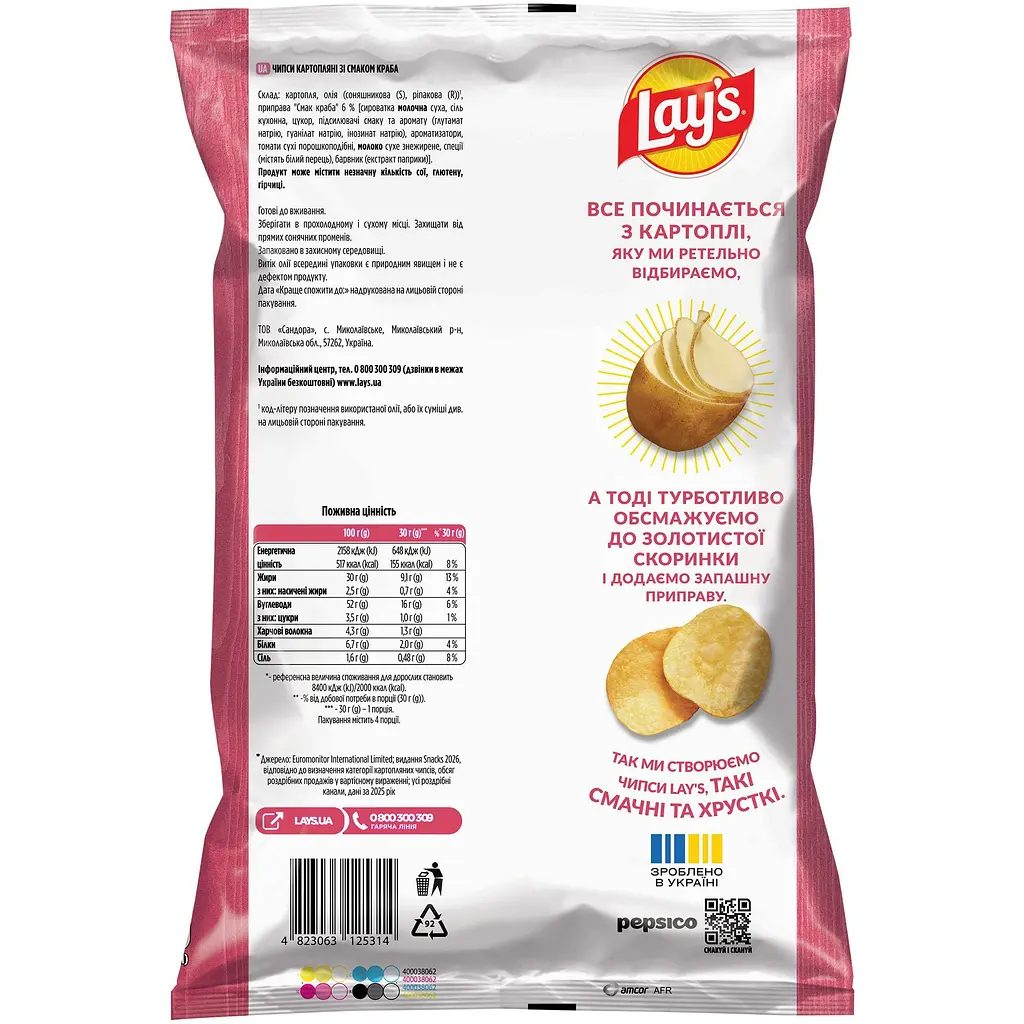 Чипси Lays зі смаком краба 120 г (920457) - фото 2