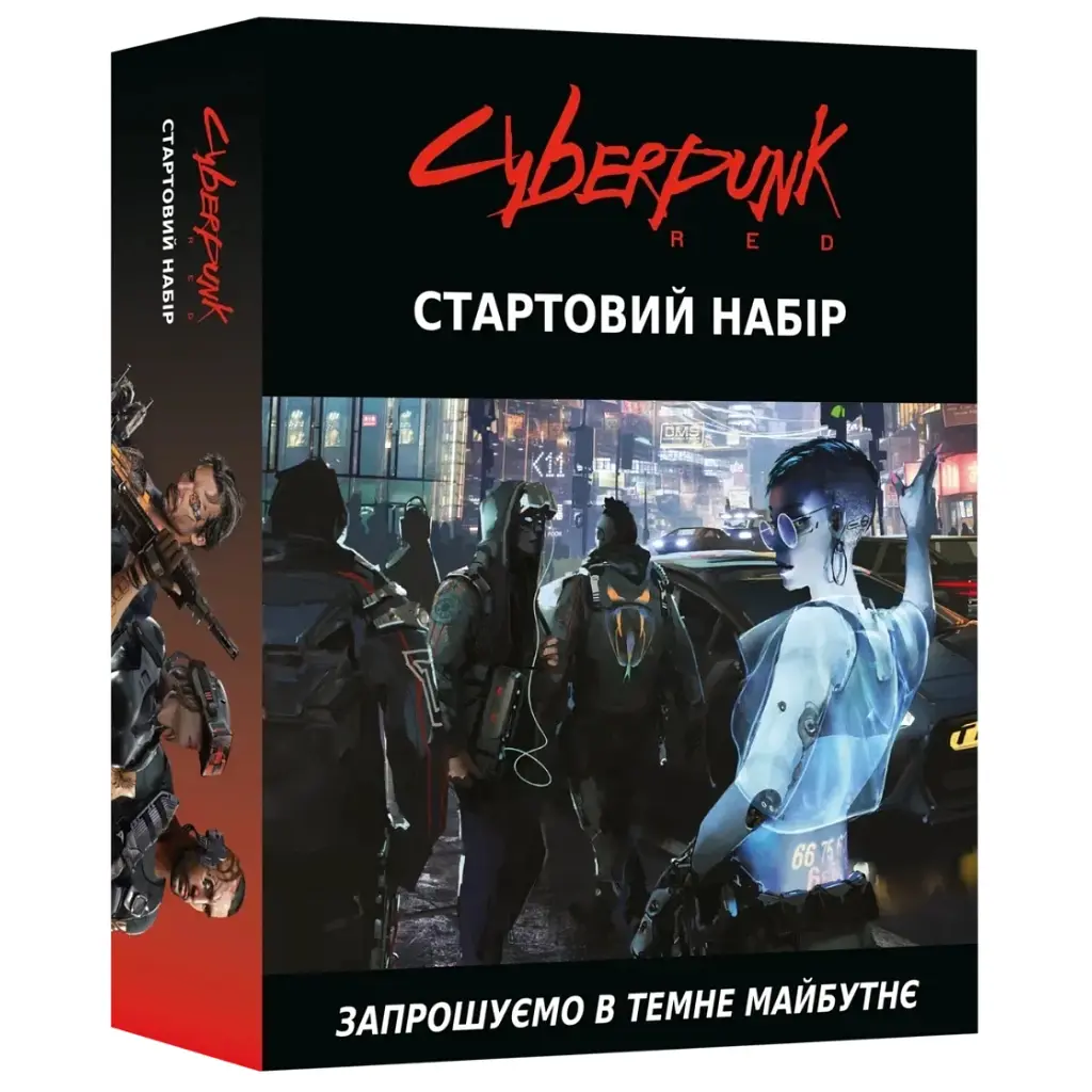 Настільна гра Geekach Games Cyberpunk RED. Стартовий набір (Jumpstart Kit) (укр.) (GKRP0013)