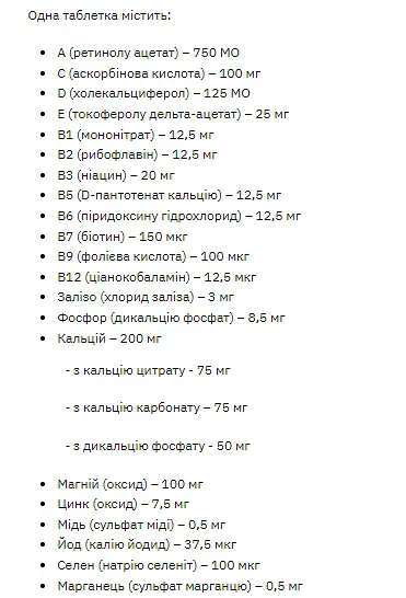 Витамины Stark Pharm Stark Sport Vit Men 120 таблеток - фото 2