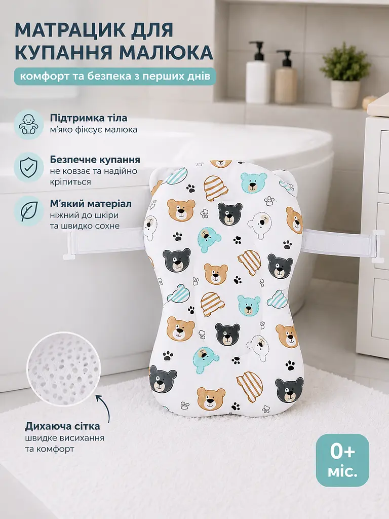 Матрацик для купання новонародженого 0+ у ванночці - м'яка анатомічна підтримка для немовляти - фото 2