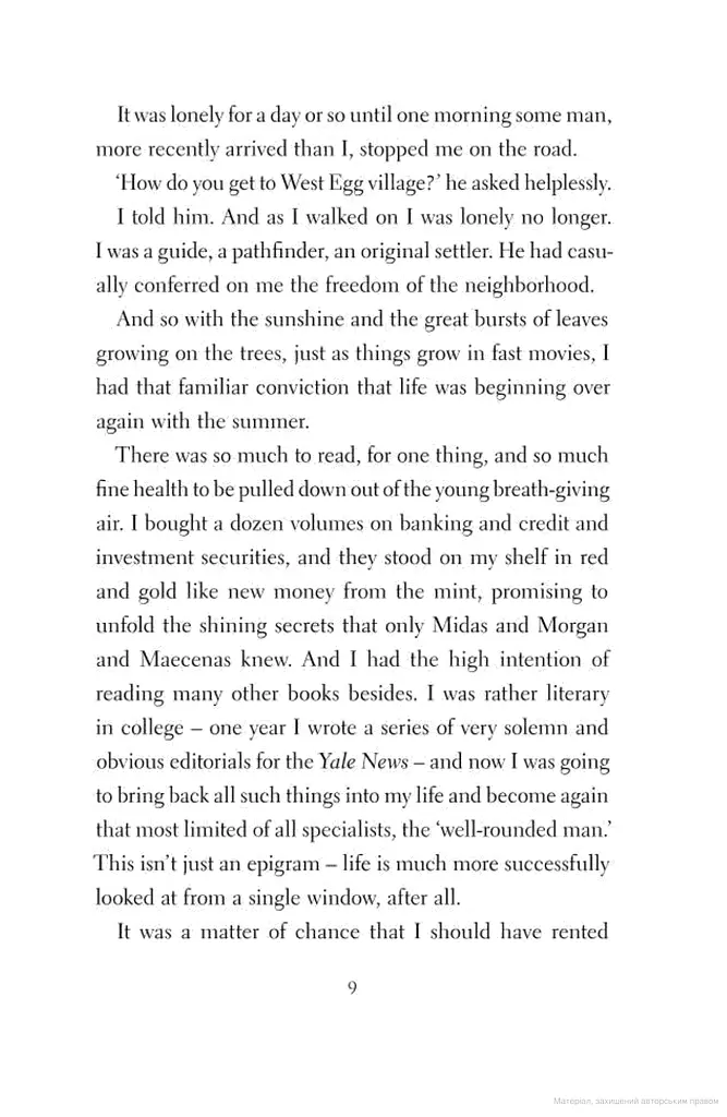 The Great Gatsby - фото 6