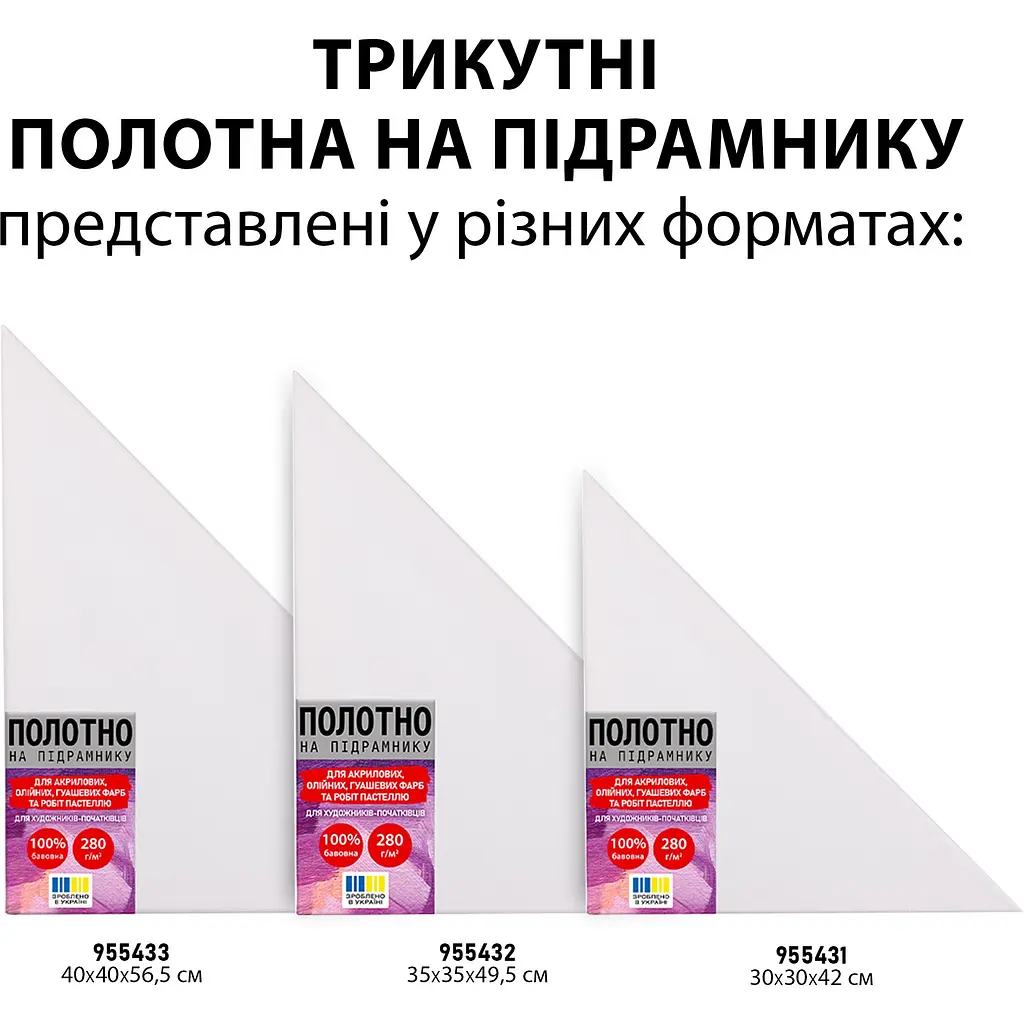 Полотно на подрамнике Santi треугольное равнобедренное 40х40х56.5 см (955433) - фото 3