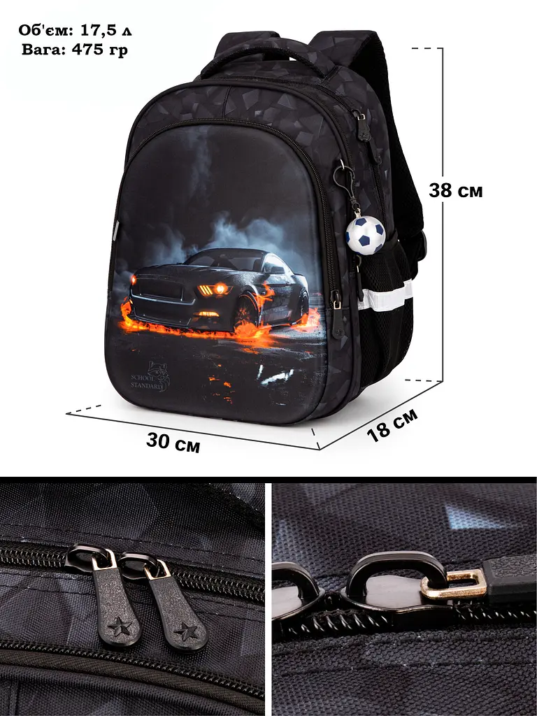 Ортопедичний рюкзак для хлопчика School Standard 475 гр 17,5 літрів Чорний - фото 2