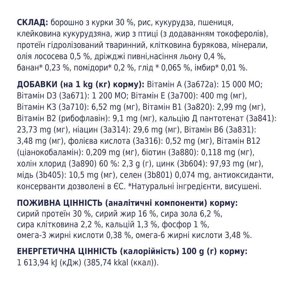 Сухий корм для собак Club 4 Paws Преміум. Для цуценят з високим вмістом курки 2 кг (4820083909450) - фото 3