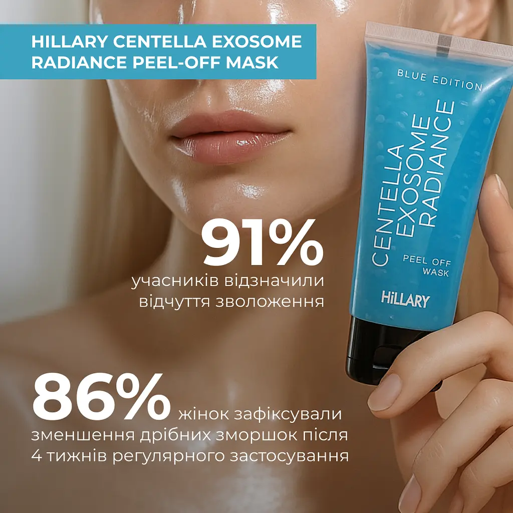 Комплект Hillary проти тьмяності шкіри обличчя та сухості губ - фото 3