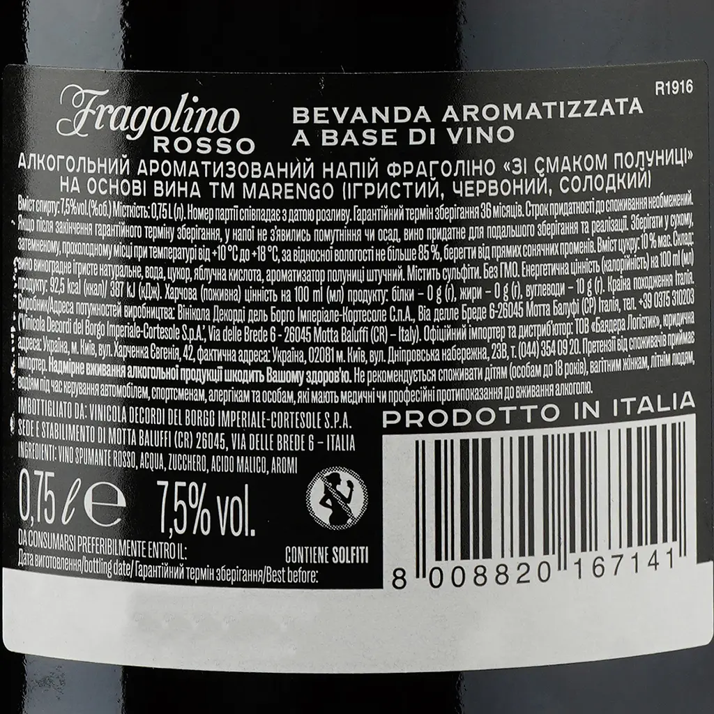 Напиток винный Marengo Fragolino, красный, сладкий, 7,5%, 0,75 л - фото 3