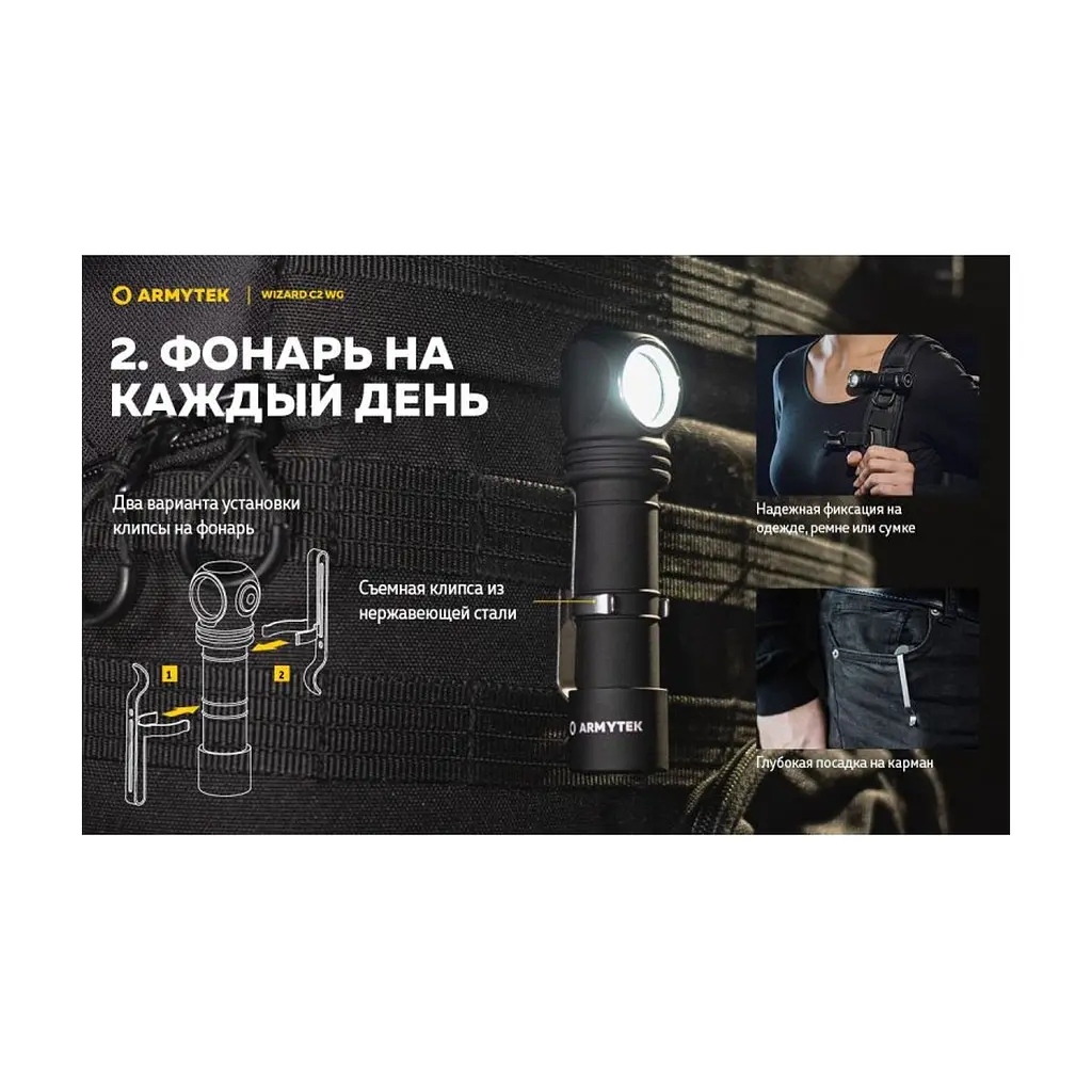 Ліхтар Armytek Wizard C2 WG Magnet USB Warm (F09201W) - фото 2