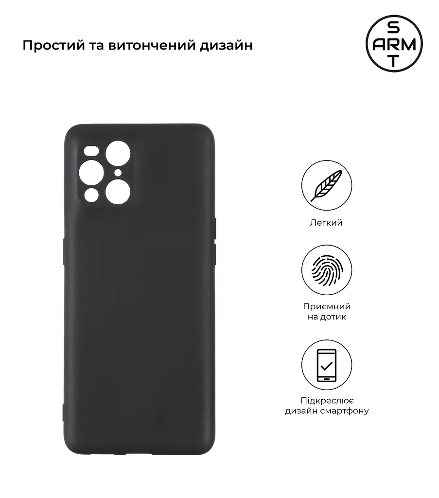Чехол-накладка для смартфона OPPO Find X3 Pro противоударный, силиконовый, термополиуретановый (ТПУ), с защитой камеры и корпуса, черный, защита всего корпуса, ArmorStandart (ARM67120) - фото 2