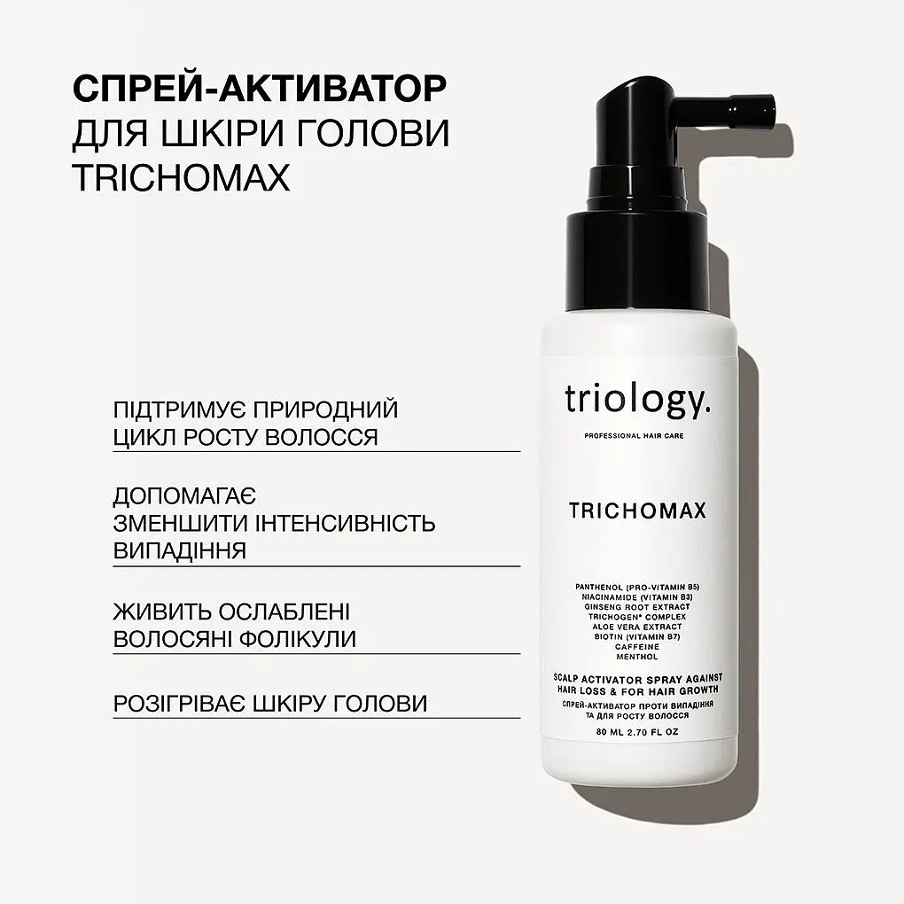Cпрей-активатор Triology. Trichomax для відновлення природного росту волосся, схильного до випадіння 150 мл - фото 2