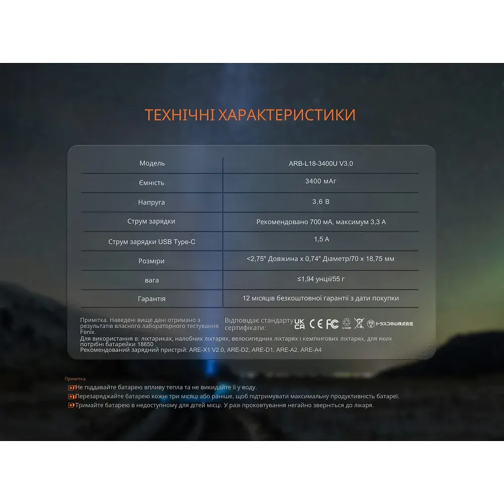 Акумулятор Fenix 18650 (3400 mAh) Type-C (ARB-L18-3400U-V30) - фото 12