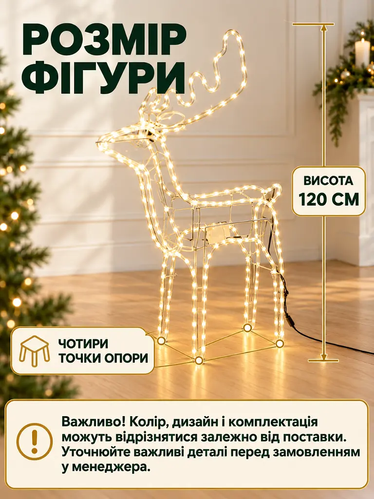 Світлодіодна фігура олень 120 см з поворотом голови для дому та вулиці теплий білий (32001550) - фото 3