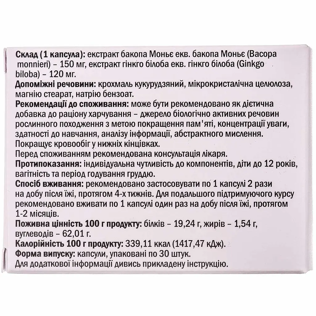 Дієтична добавка Мемостім 30 капсул - фото 2