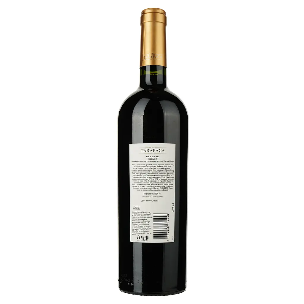 Вино Tarapacа Merlot Reserva, червоне, сухе, 13,5%, 0,75 л (21431) - фото 2