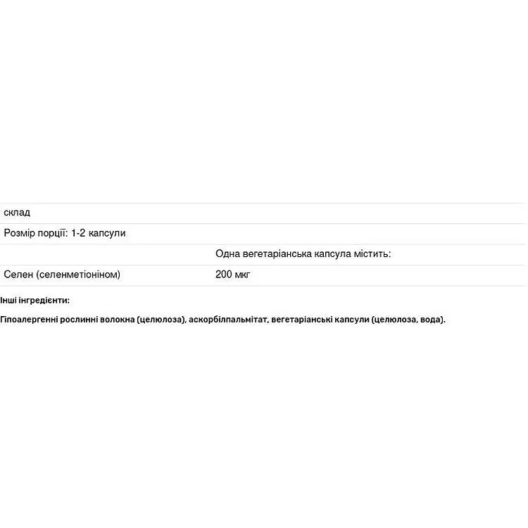 Селен Pure Encapsulations 200 мкг 180 капсул - фото 3