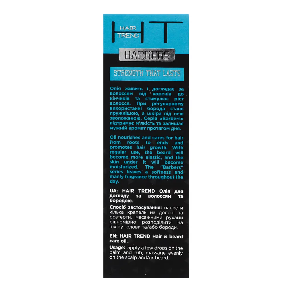 Олія для догляду за волоссям та бородою Hair Trend Barbers Beard&Hair Oil 30 мл - фото 5