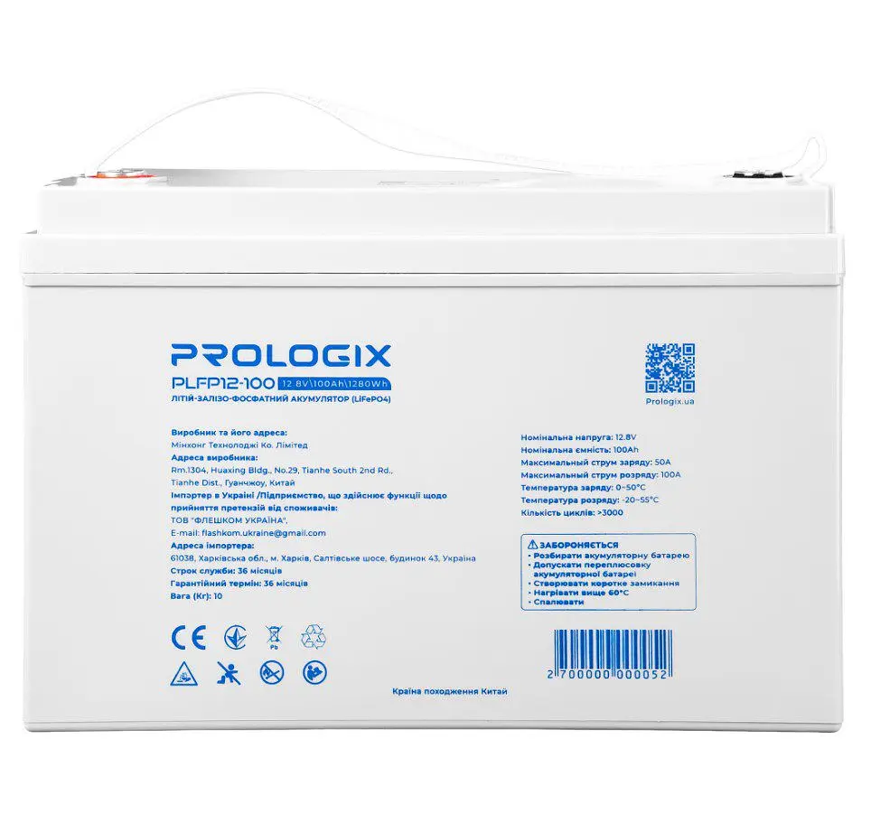 Акумулятор літій залізо фосфатний LiFePO4 for UPS Prologix PLFP-12100 12.8 V 100AH 1280Wh - фото 2