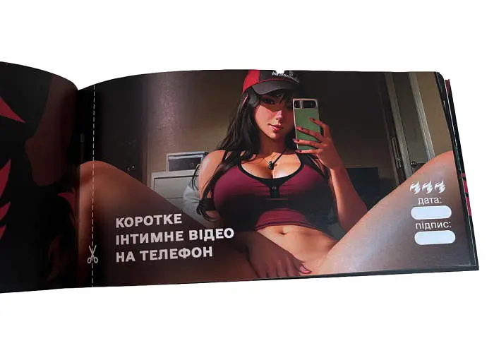Чекова книжка Секс бажань. Новий рівень (укр.) (ВР_ЧКСНР) - фото 9
