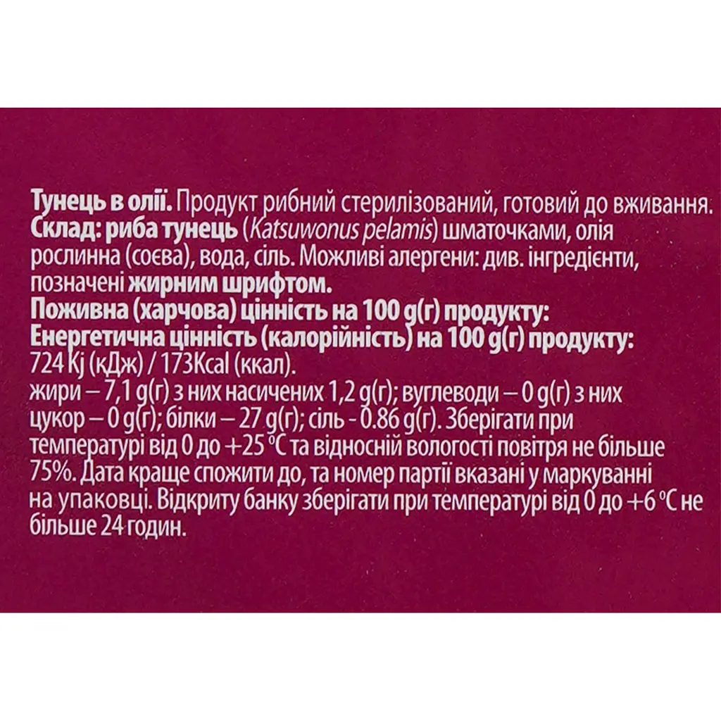 Тунець Fish Line шматочками в олії 1000 г  - фото 3