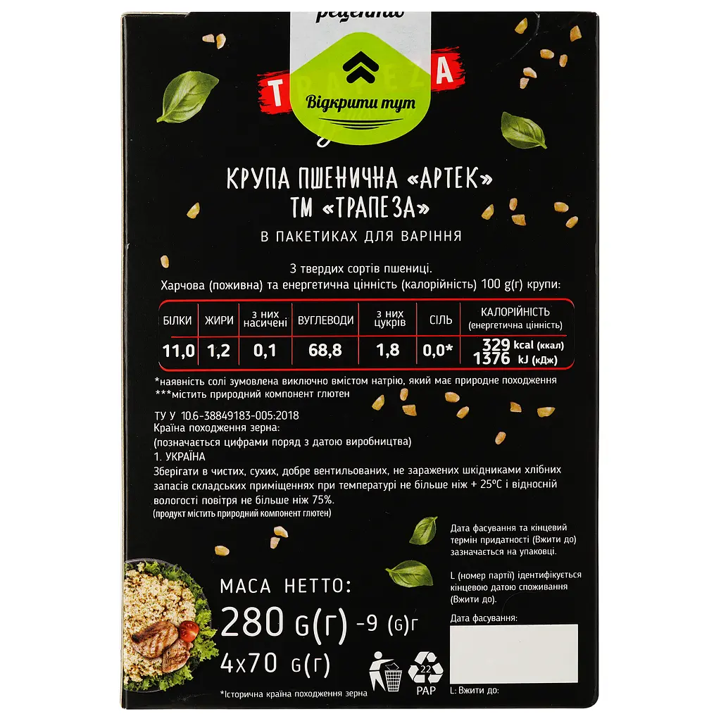 Крупа пшеничная Trapeza Артек 4 шт. x 70 г (786793) - фото 2