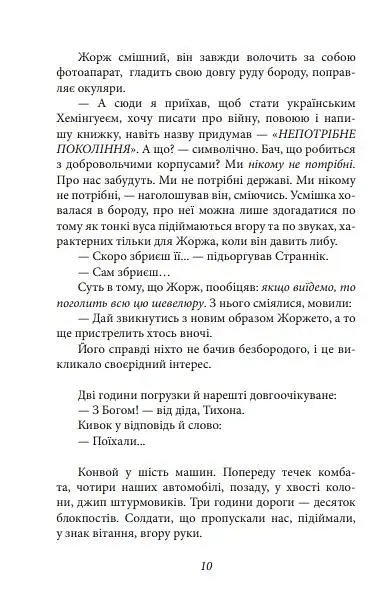 Шахта. Ранкове зведення - фото 11