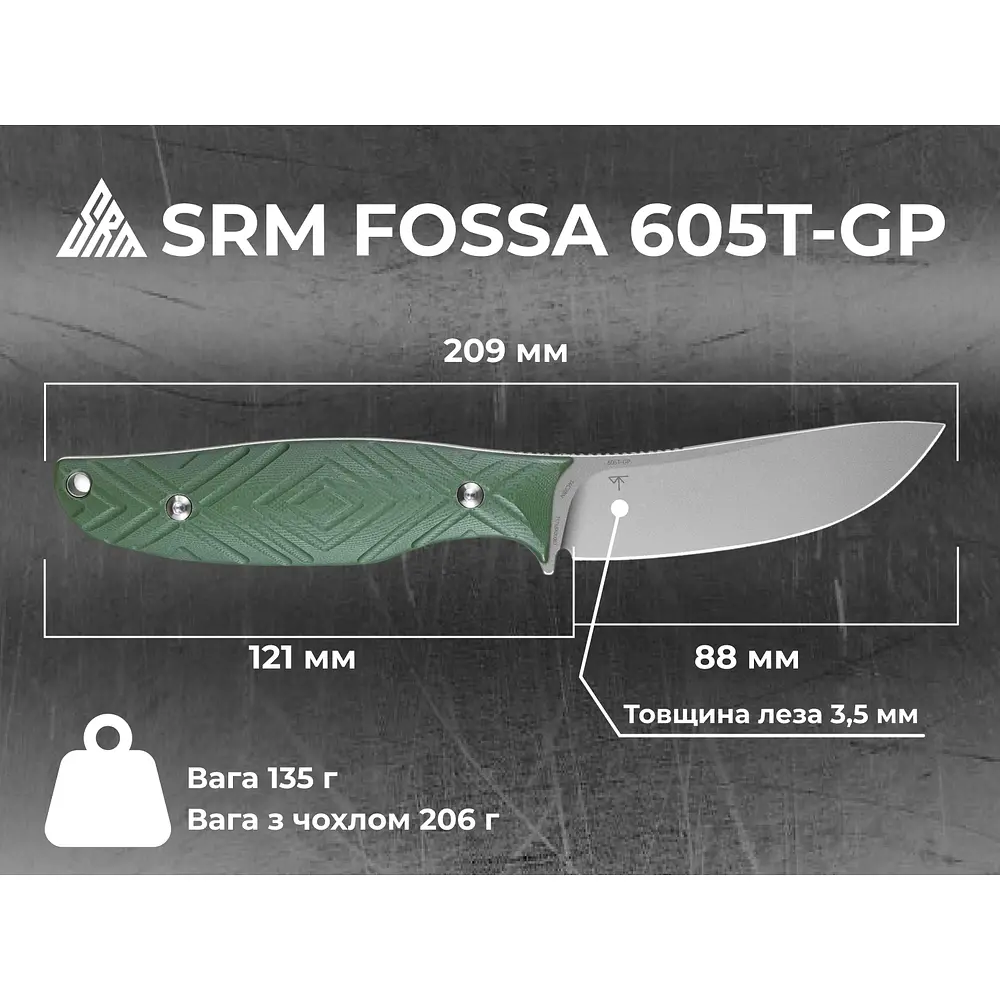 Ніж з чохлом туристичний SRM Fossa 605T-GP, (8.8 см) 14C28N / G10 зелений - фото 11