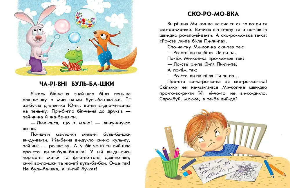 Книга Ранок 10 іс-то-рій по скла-дах. Кмітливий кролик - Юлія Каспарова (С271026У) - фото 3