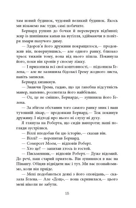 Будинок дверей - фото 9
