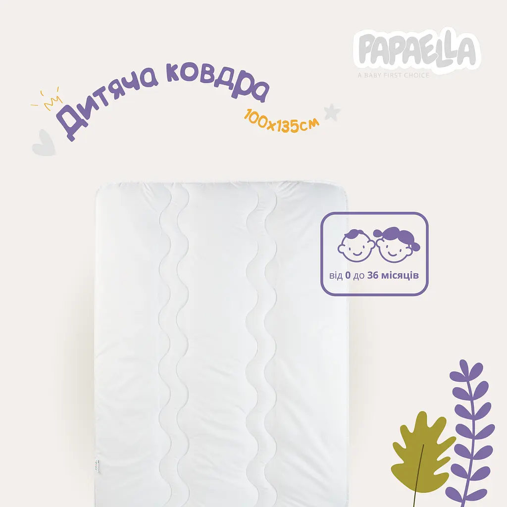Одеяло в кроватку Papaella Comfort, 135х100 см (8-08723) - фото 3