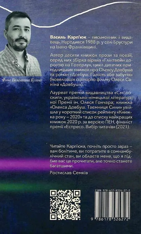 Повільні танці - фото 2
