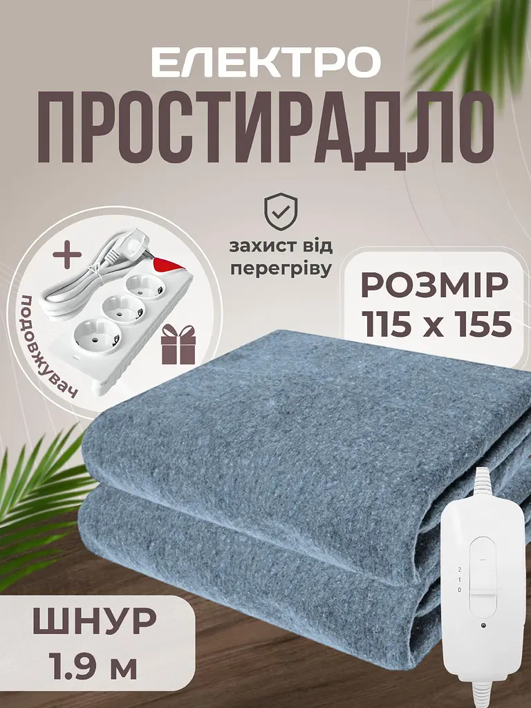 Електропростирадло односпальне 115х155 см електро простирадло ковдра з підігрівом тепле Royan в клітинку провід 1,9м  з регулятором температури Туреччина Сіра + мережевий подовжувач 2м в подарунок - фото 2