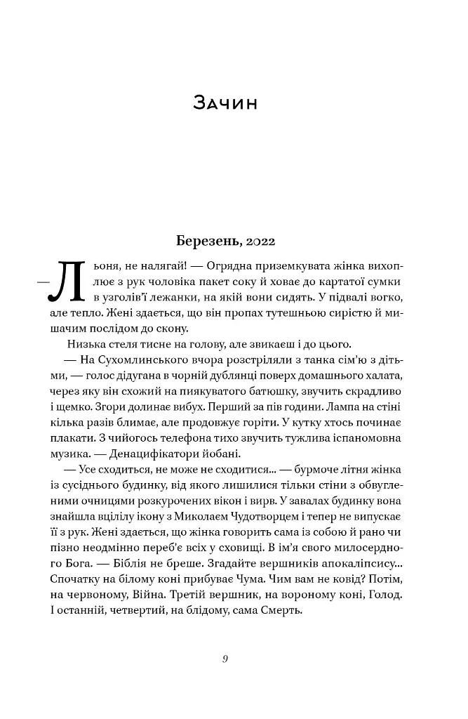 Кушмарджак - фото 5