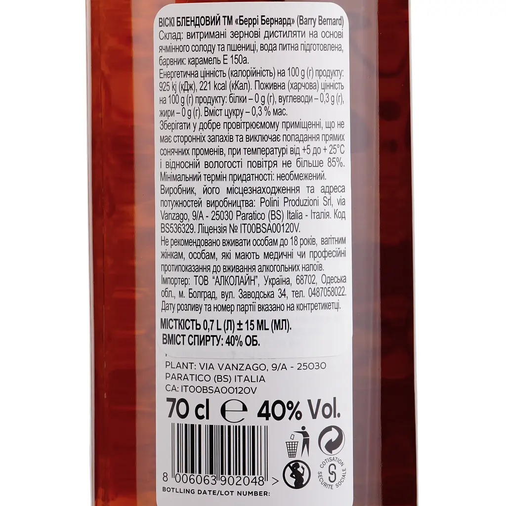 Віскі Barry Bernard 3yo Blended Whisky 40% 0.7 л - фото 4