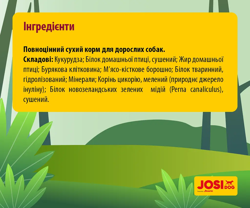 Сухий корм для активних собак Josera JosiDog Regular, з м'ясом домашньої птиці, 0,9 кг - фото 3
