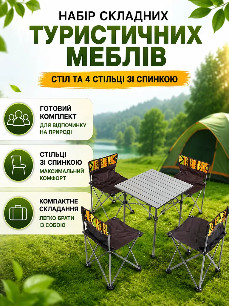 Набір для пікніка стіл 52×52 см з 4 складаними стільцями зі спинкою хакі в чохлі (49675909) - фото 2