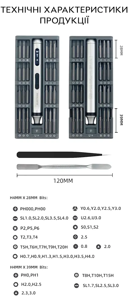 Набір прецизійних викруток Kit Bits SEMI Electric Screwdriver електричний 50 в 1  - фото 9