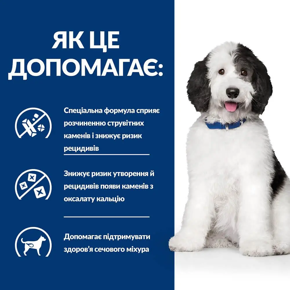 Сухой корм Hill's Prescription Diet c/d для собак уход за мочевыделительной системой с курицей 1.5 кг - фото 5