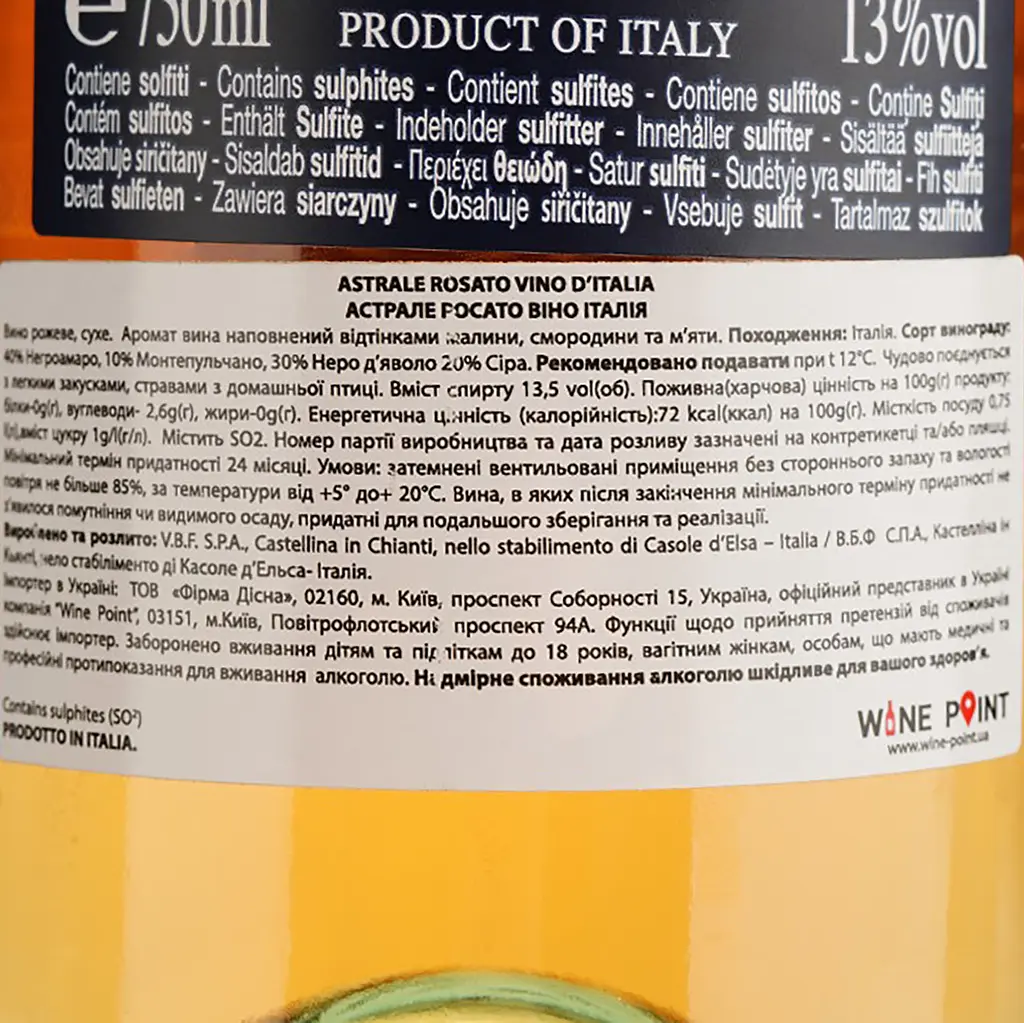 Вино Astrale Rosato d`Italia, розовое, сухое, 0,75 л - фото 4