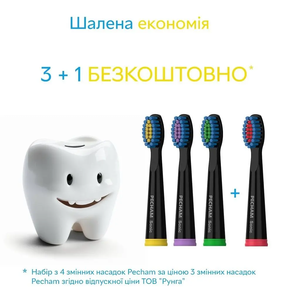 Насадки для зубной щетки Pecham Travel Black (0290119080301) - фото 4