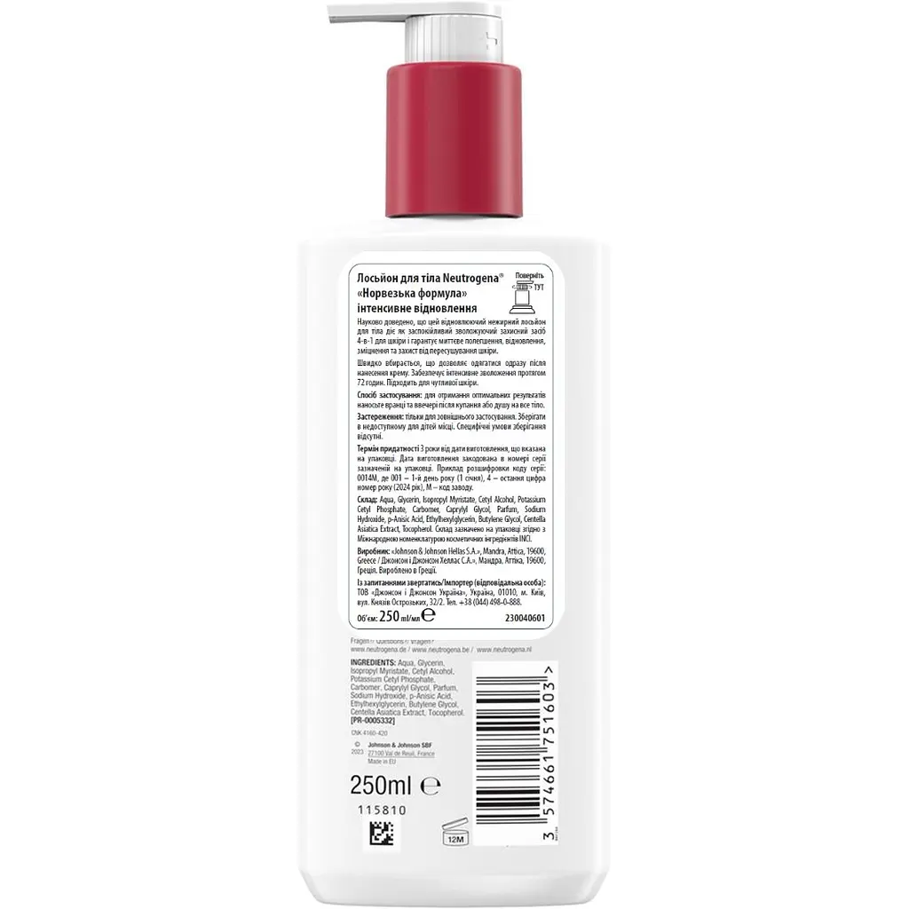 Лосьйон для тіла Neutrogena Інтенсивне відновлення 250 мл - фото 2