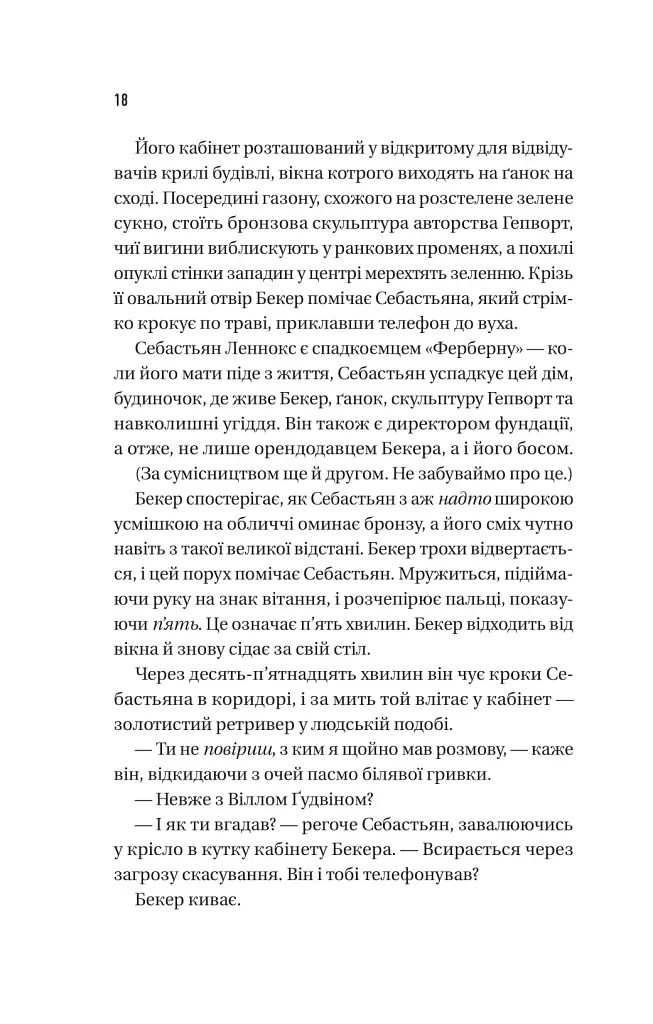 Блакитна година - фото 11