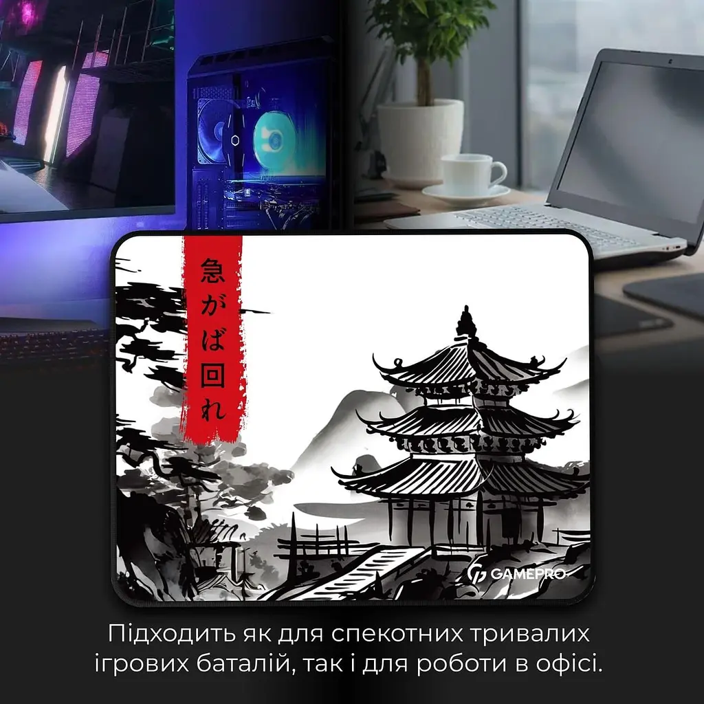 Ігрова поверхня GamePro MP085BW (MP085BW) - фото 4