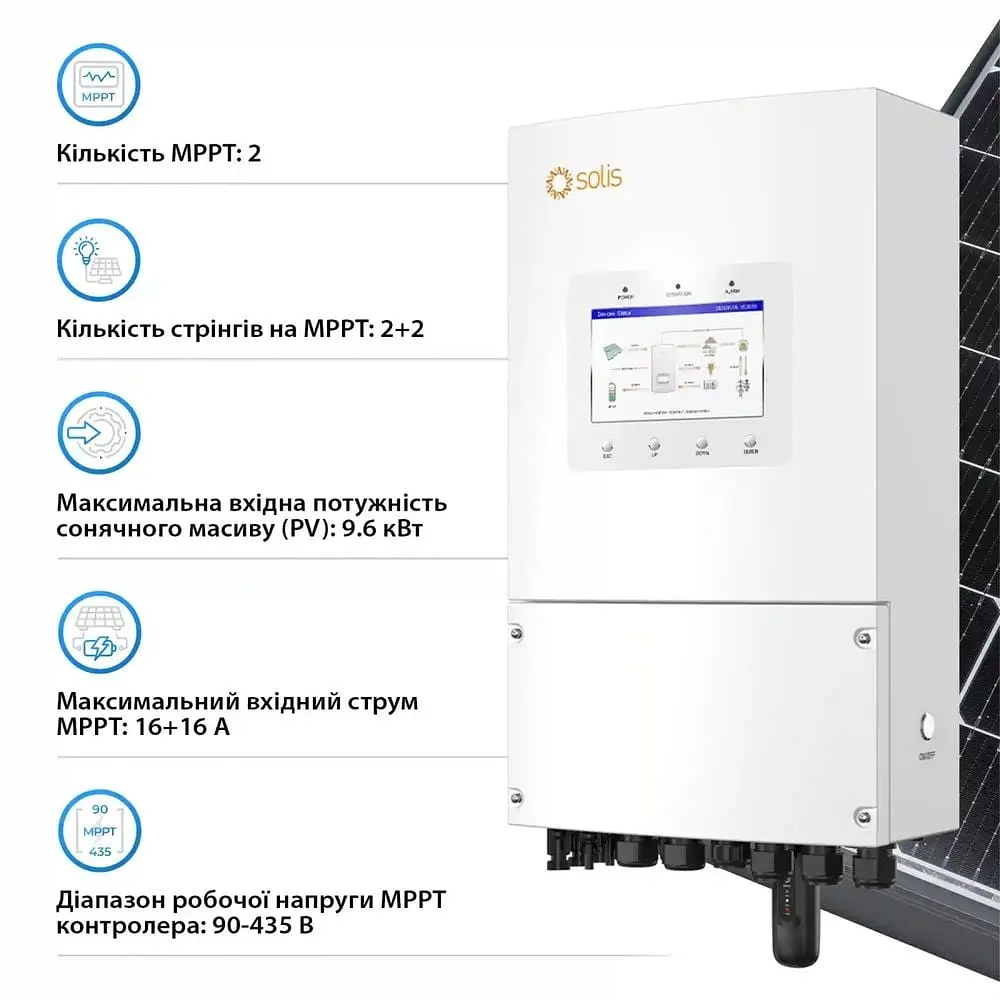 Гібридний однофазний інвертор 6kW Solis S6-EH1P6K-L-PLUS 48V WiFi 2 MPPT (42-00189) - фото 3